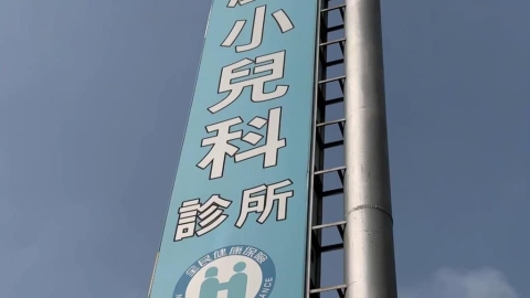 "退燒藥"給成"過敏藥"！　小兒科藥師辯稱備用　家長氣炸