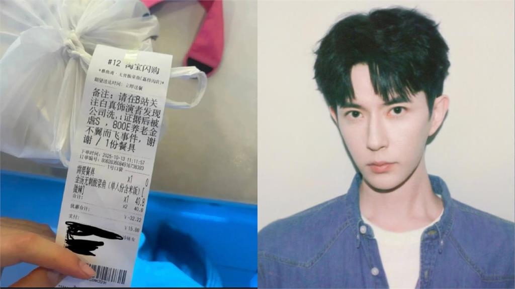 他點外送備註「于朦朧遭虐殺」!網驚見功能「被消失」憂:實名制送頭?