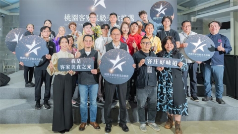 桃園客家星級美食名單出爐！46間推薦店家這裡看