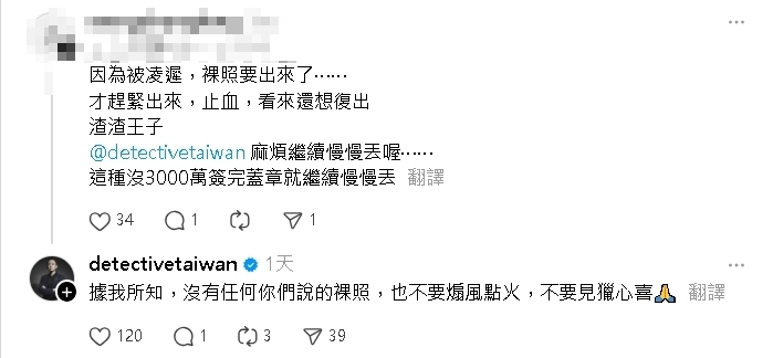 王子粿粿疑浴室偷情「裸擁照外流」!徵信社親揭「裝針孔內幕」曝2大疑點
