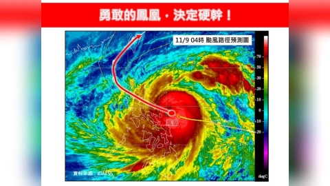 鳳凰颱風不閃台！正面硬幹中央山脈　專家：恐步山陀兒後塵
