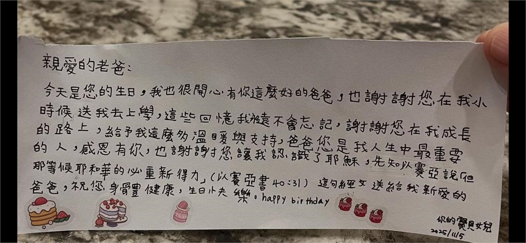 藝人宋逸民喜迎58歲生日　收女兒親筆信感動喊：「如鷹展翅上騰」