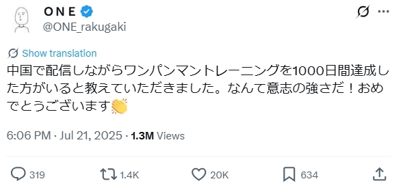 中國網紅展開1000天「魔鬼訓練」!剃光頭竟變「真人版一拳超人」原著佩服了