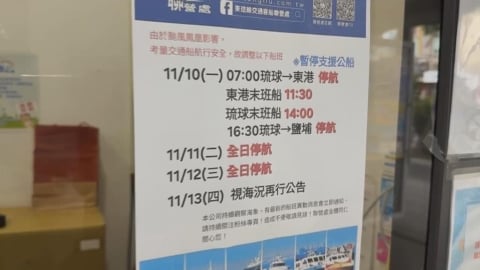 鳳凰颱風進逼! 東港、小琉球航線 週二、三全天停航