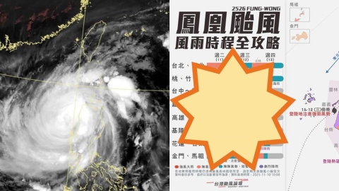 鳳凰襲台「東北季風參戰」挾雨彈!氣象粉專揭「搖滾時段」:全台無一倖免