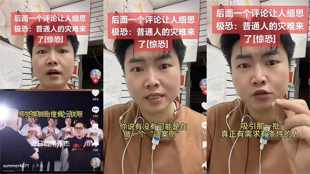 李連杰被爆移植「武僧心臟」來續命！小粉紅「抓包1點」怒轟：替器官移植做廣告