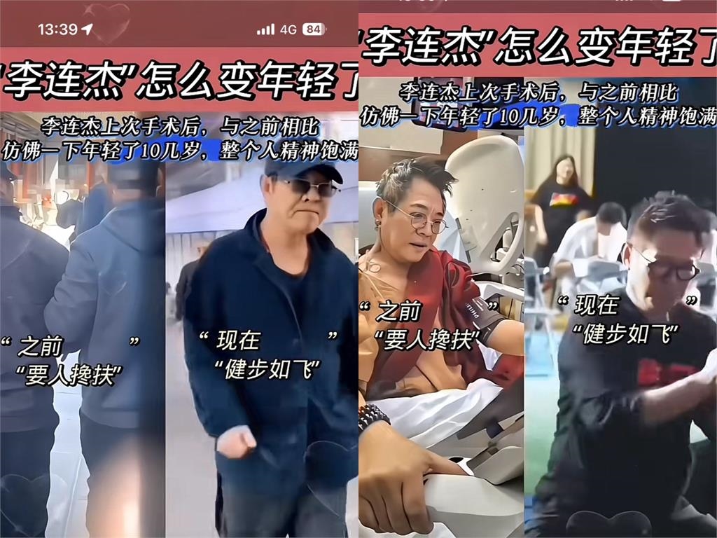 李連杰被爆移植「武僧心臟」來續命！小粉紅「抓包1點」怒轟：替器官移植做廣告