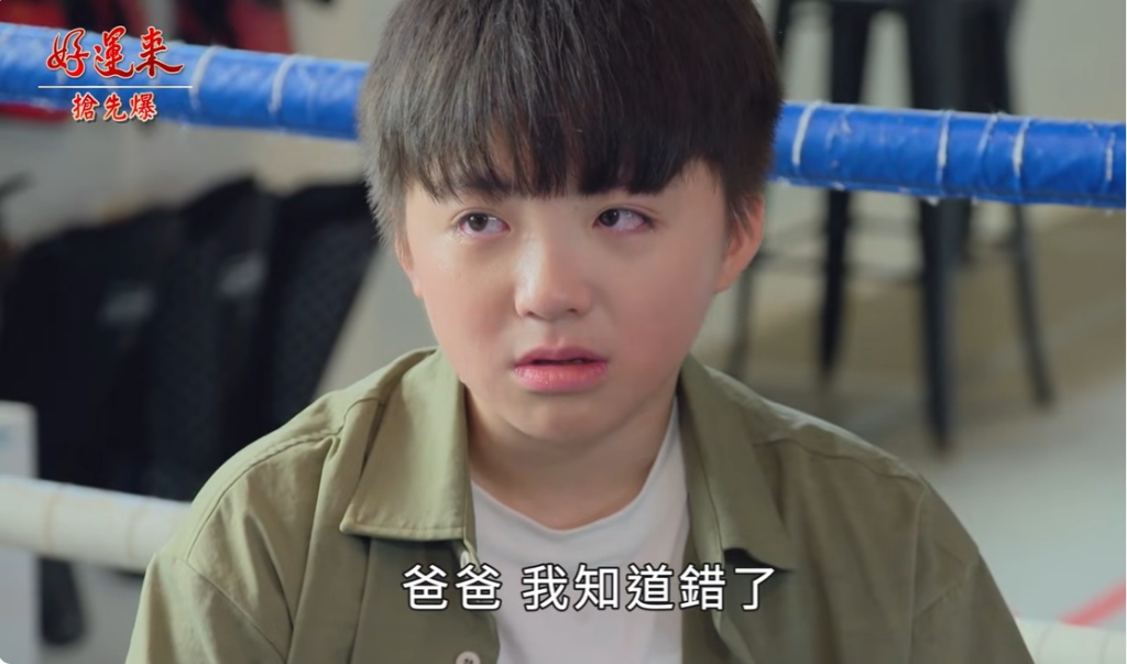 《好運來-EP229精彩片段》爺爸強強聯手 查到黑帆?