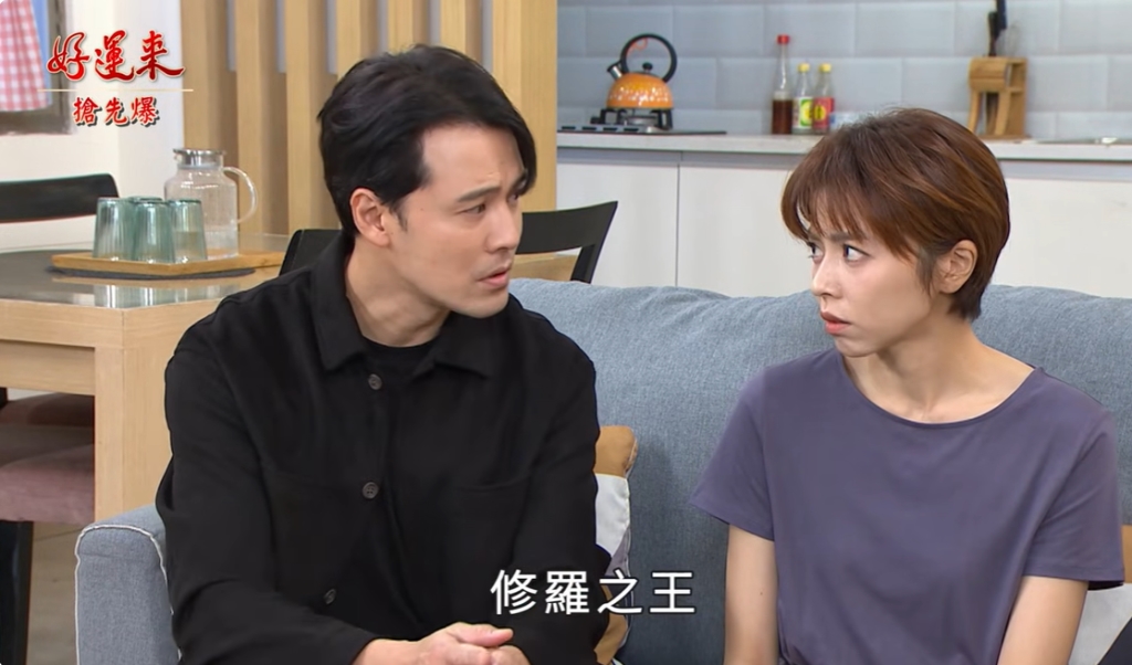 《好運來-EP229精彩片段》爺爸強強聯手 查到黑帆?