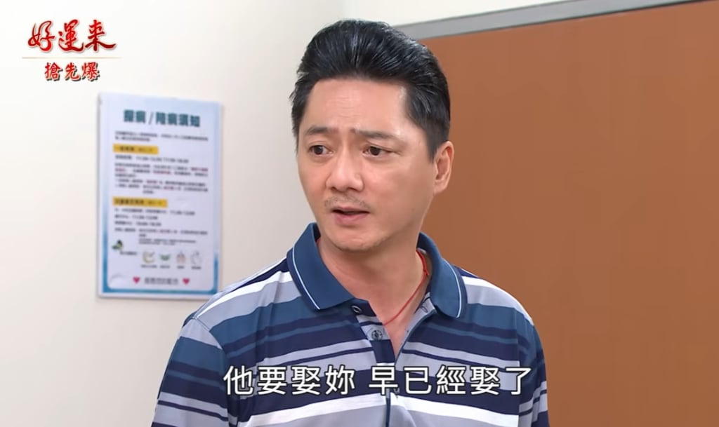 《好運來-EP229精彩片段》救女脫離火坑 自作孽不可活？