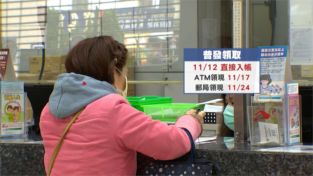 普發現金1萬今全面開放登記 國土署:入帳若遇颱風假恐延後