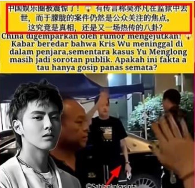 吳亦凡爆拒絕潛規則「關小黑屋身亡」遺體秘密處理!「2內幕曝」官方急刪畫面外流