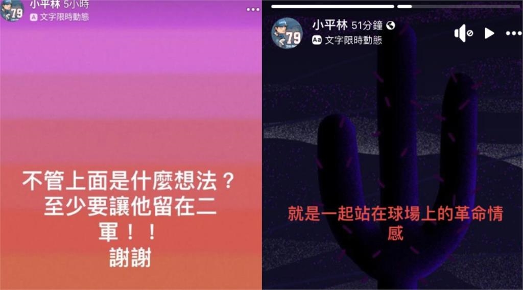 中職(影)/樂天桃猿到底在想什麼?老將林智平不捨古久保PO文怒轟:「難看」