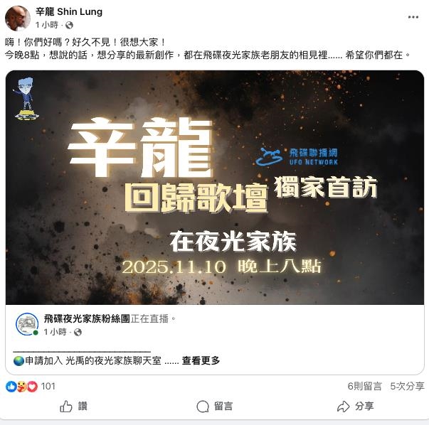 劉真離世「辛龍神隱5年」爆國外結婚！本尊親口回應「最新近況」說了