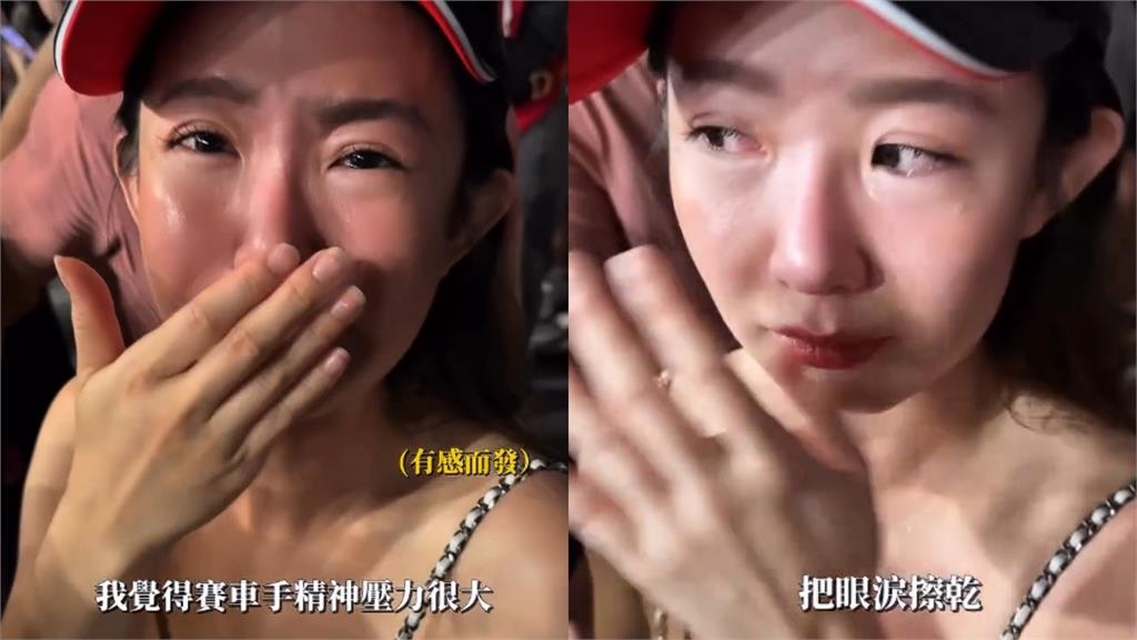 新加坡F1賽「場邊辣妹淚崩」竟是郭書瑤!「從豪經艙降格廉航」原因曝光