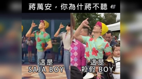 鳳凰來襲北市不放颱風假　粉專梗圖諷蔣萬安「殺假Boy」