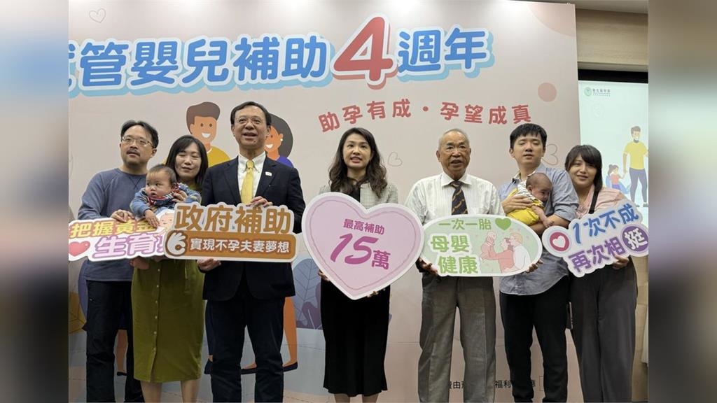 試管嬰補助加碼到15萬   衛福部曬成果！第3萬名新生兒亮相