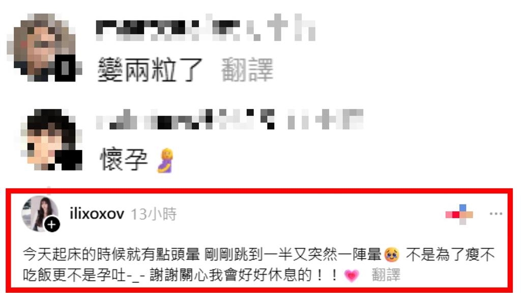 一粒應援突「捂嘴離場」引網熱議！本尊親揭真相無奈喊：不是孕吐…