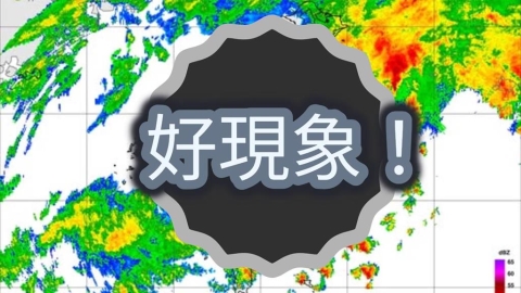 鳳凰颱風減弱轉輕颱!「最新雷達回波圖」曝光…專家「見1狀」喊好