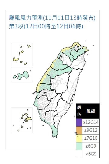 最新/桃園市入列!明日上午9縣市達停班課標準 風雨預測出爐