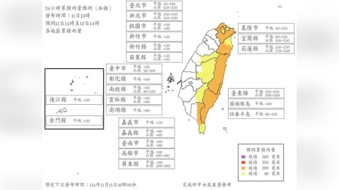 最新/桃園入列!明早9縣市達停班課標準 風雨預測出爐