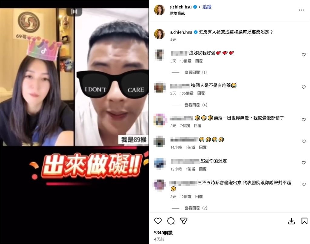 李思潔抖音直播遭粗口+9飆三字經！她「放音念佛」淡定化解吸網狂讚