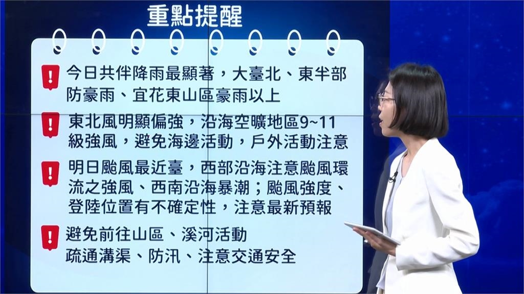 鳳凰颱風海陸警齊發 估最快明傍晚從高屏登陸
