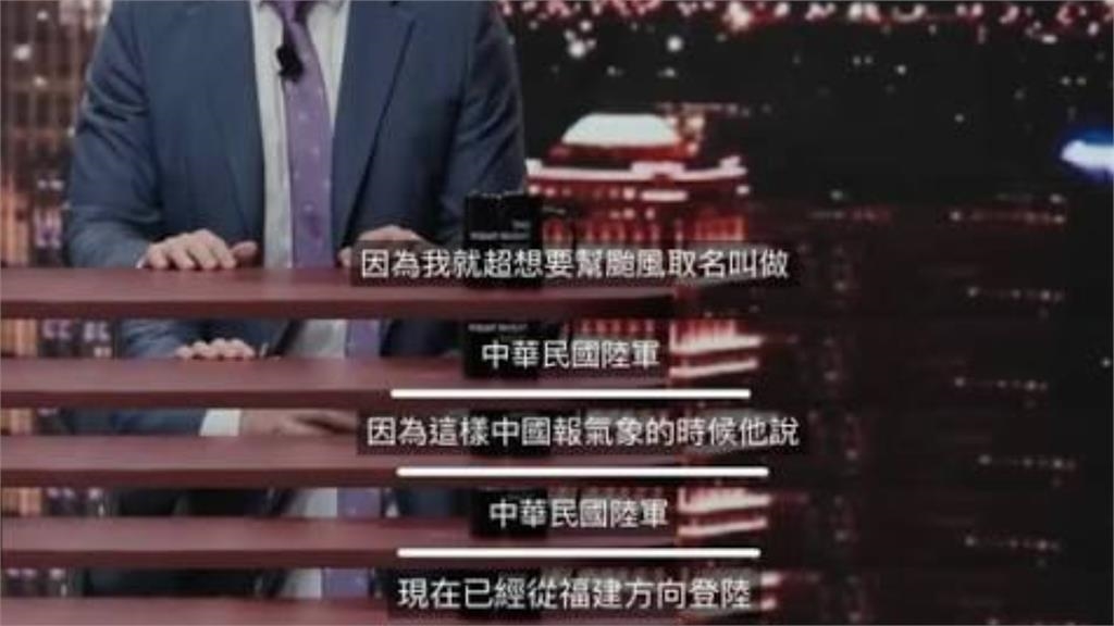 颱風命名權交給台灣「諧教」!網友瘋狂神輸出曝:外國人翻譯很痛苦