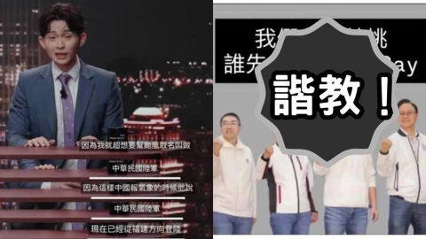 台灣「諧教」自主幫颱風命名!網友瘋狂神輸出曝:外國人翻譯很痛苦