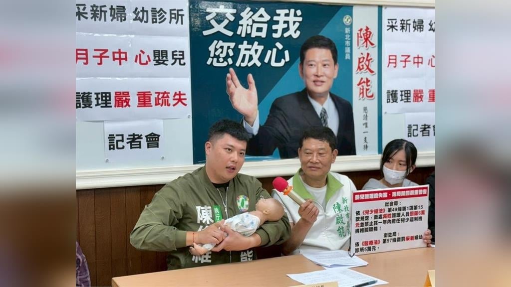 疑遭不當照護！陳啟能促查月子中心　陳俊維示範正確抱嬰