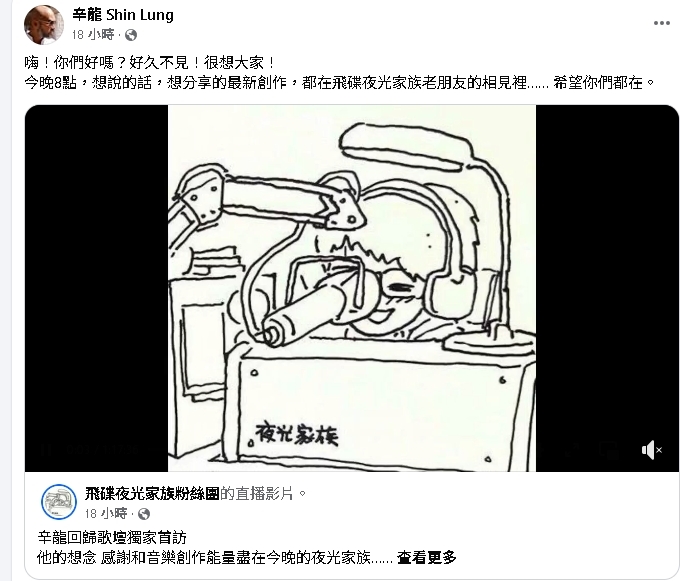 辛龍喪妻「臉書停更6年」突PO文!深情1句「告白劉真」逼哭全網:太痛了