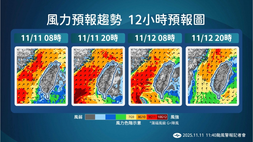 暴風半徑4小時內可能影響,若風力或雨量達標且有災害之虞,即符合停班停課條件。(圖/氣象署提供)