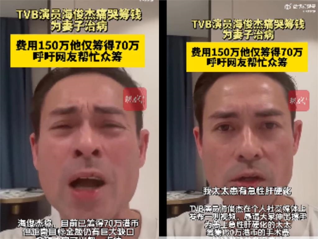 香港男星妻病重「中國醫院秒找到肝」！他淚崩求助片瘋傳急刪「器官真相曝光」