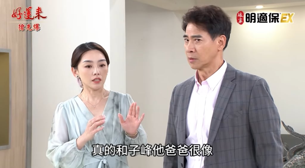 《好運來-EP230精彩片段》母子起疑 認出高海生？