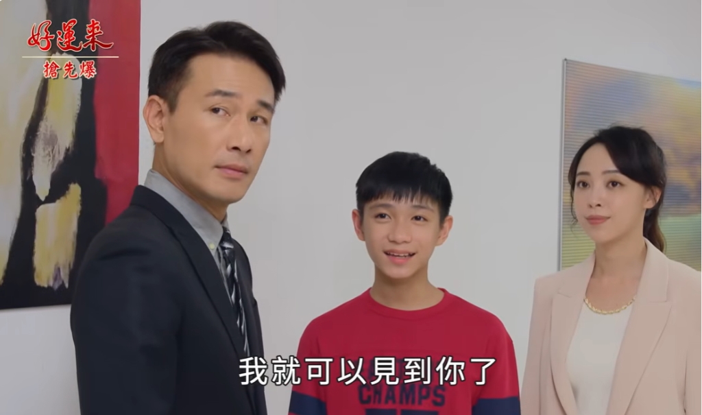 《好運來-EP230精彩片段》家庭日大反轉 曉剛捉到鬼？