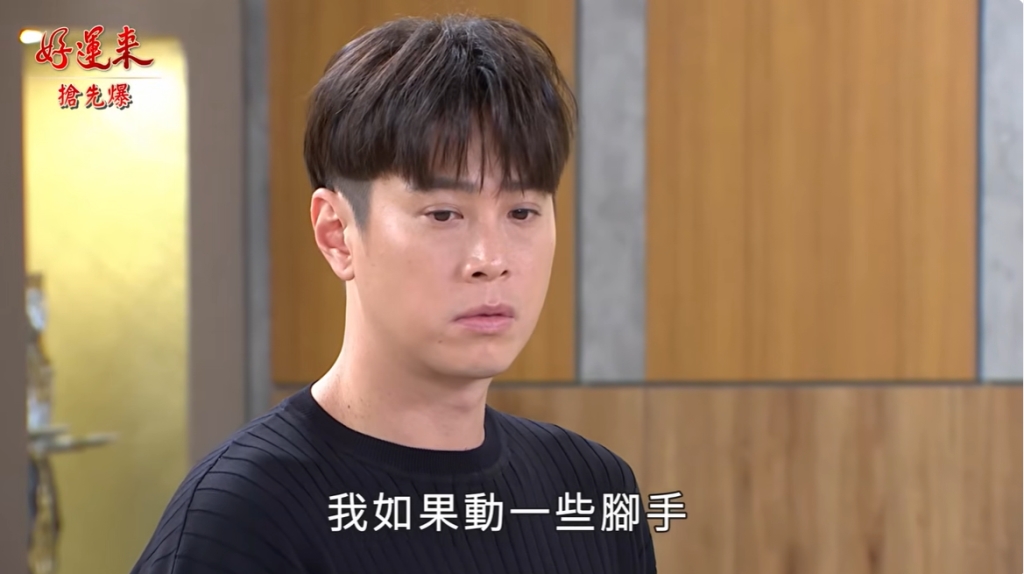 《好運來-EP230精彩片段》家庭日大反轉 曉剛捉到鬼？