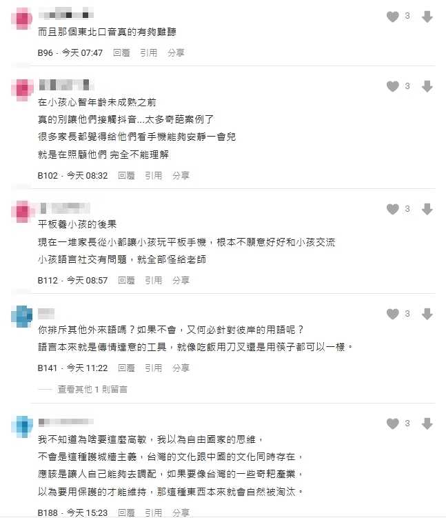 學生整天說「中國用語」還開口糾正師長!補教師怒刪抖音:當個不跟潮流的老人