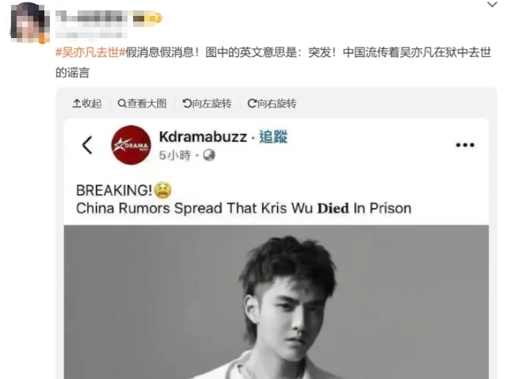 吳亦凡「獄中身亡」疑雲!官方大動作「刪文、封鎖」網質疑掩蓋內幕