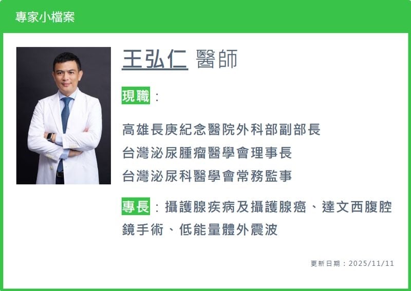 別讓攝護腺癌奪走尊嚴 早期合併治療延緩病程、活得更自在