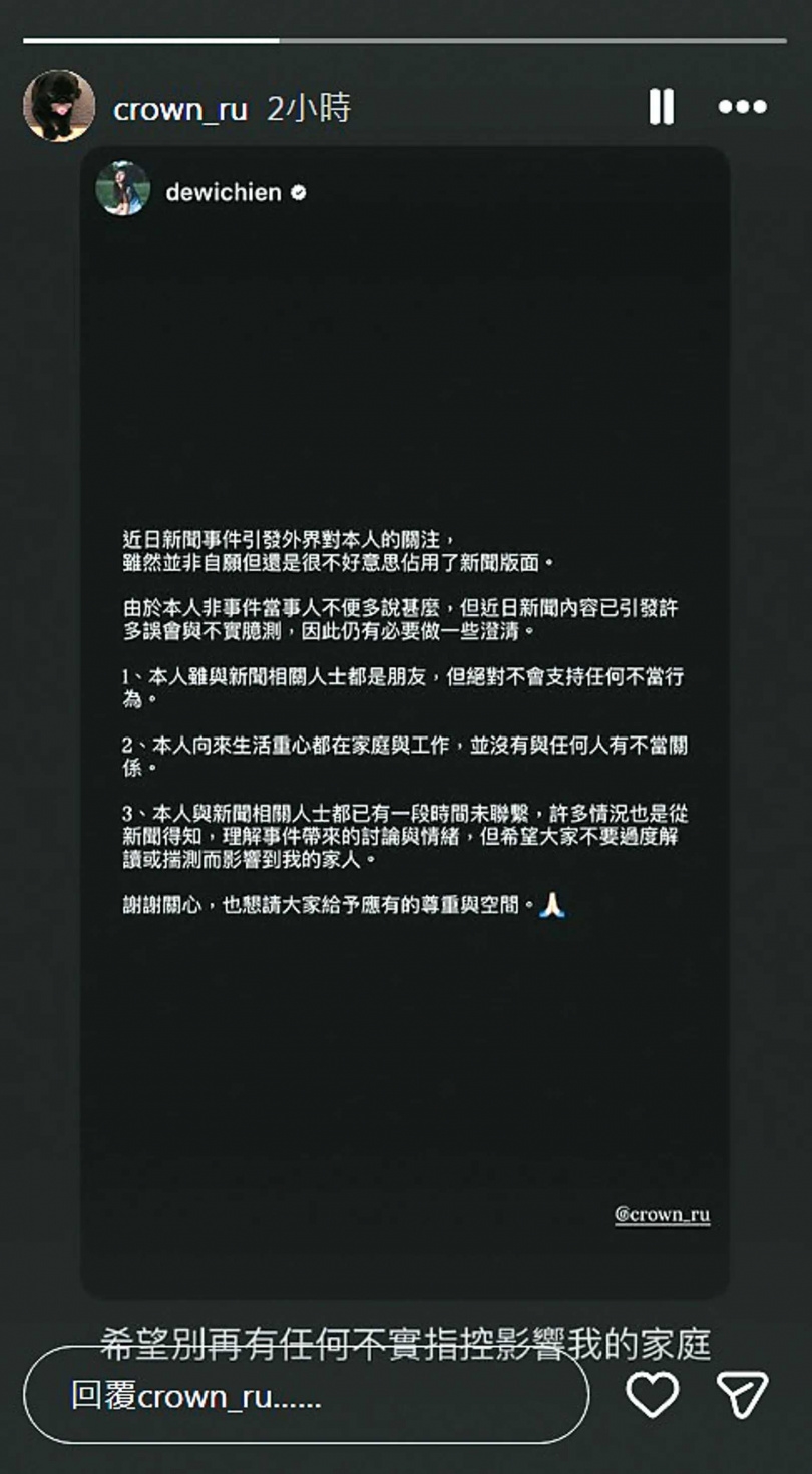 簡廷芮老公賴冠儒發聲力挺。（圖／賴冠儒IG）