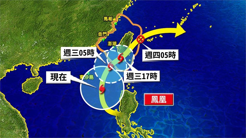 鳳凰颱風步步進逼台灣!林嘉愷示警「4地區注意豪雨」親揭全台放晴時間點