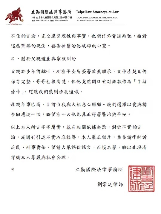 親哥開撕家醜「控收入不明、吸金養小鬼」！小馬「4點聲明」反擊兄：極度遺憾
