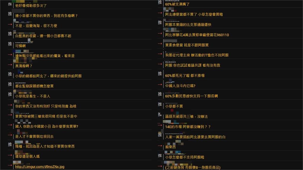 館長業績太慘「罵粉絲沒買商品」像個人嗎！網問「小草錢花去哪」內行人揭殘酷真相