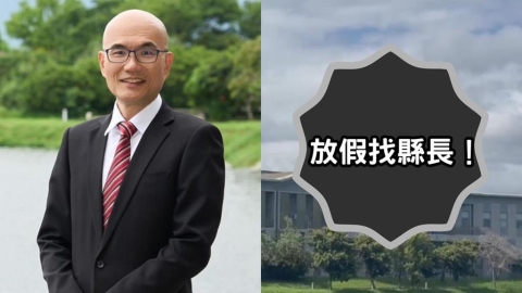 台東大學校長收「學生求放假信」!他PO臉書幽默回:應該寄給美麗的縣長