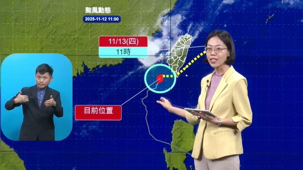 「鳳凰」預計傍晚通過恆春半島　氣象署：未來有望轉為熱低壓