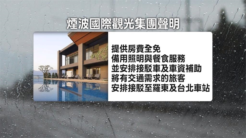 蘇澳豪雨慘劇! 煙波飯店變"淹"波 地下室30車泡水