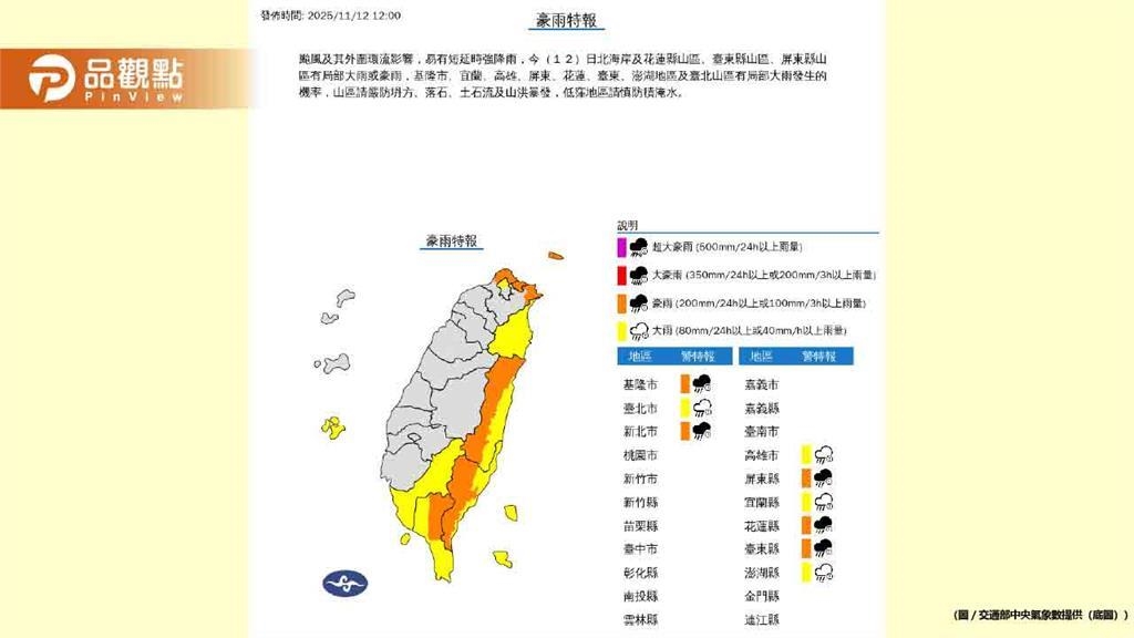 蘇澳暴雨癱瘓！3小時狂灌334毫米創14年紀錄　近200人緊急撤離