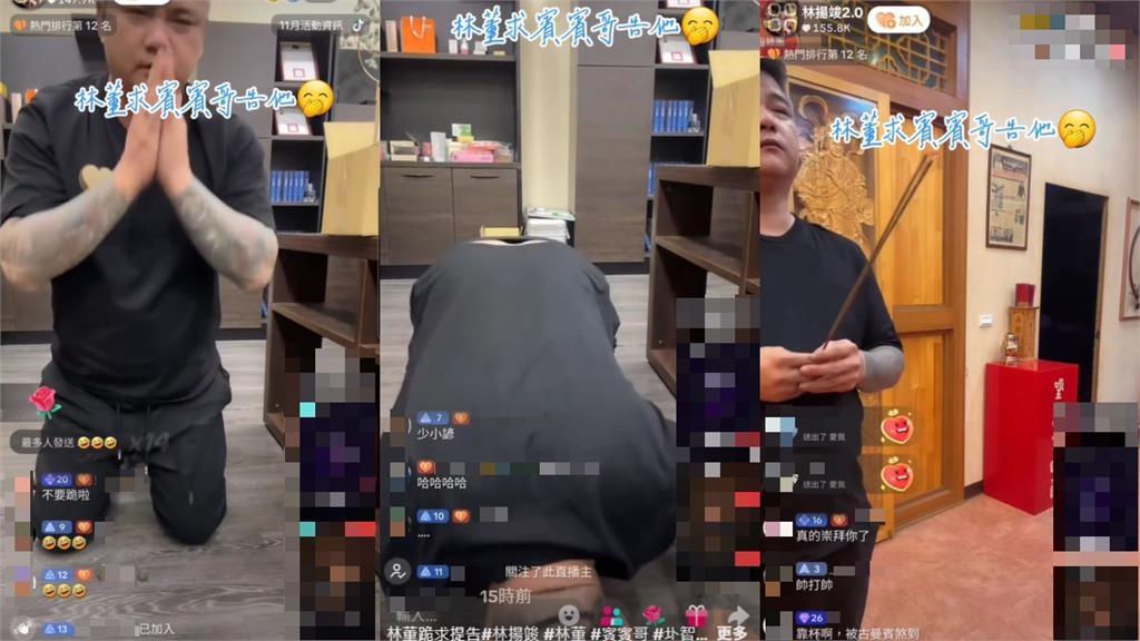 網瘋傳直播主「3次下跪叩頭」畫面！被賓賓哥點名怒嗆：求你一定要告我