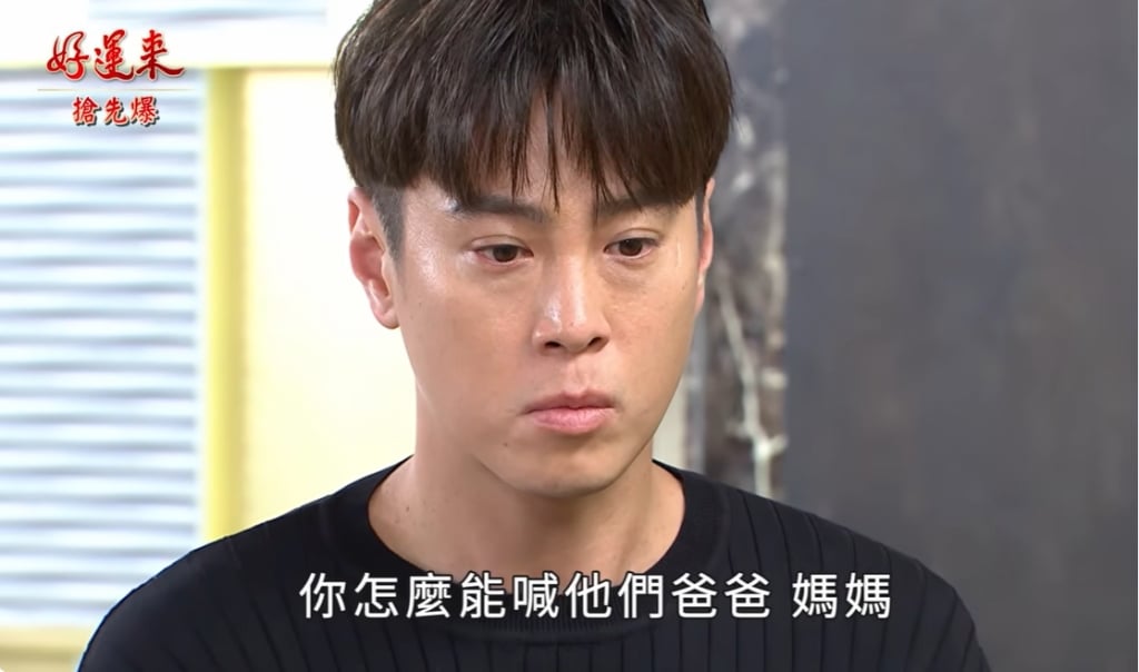 《好運來-EP231精彩片段》終於叫爸媽 黑凱被逮？