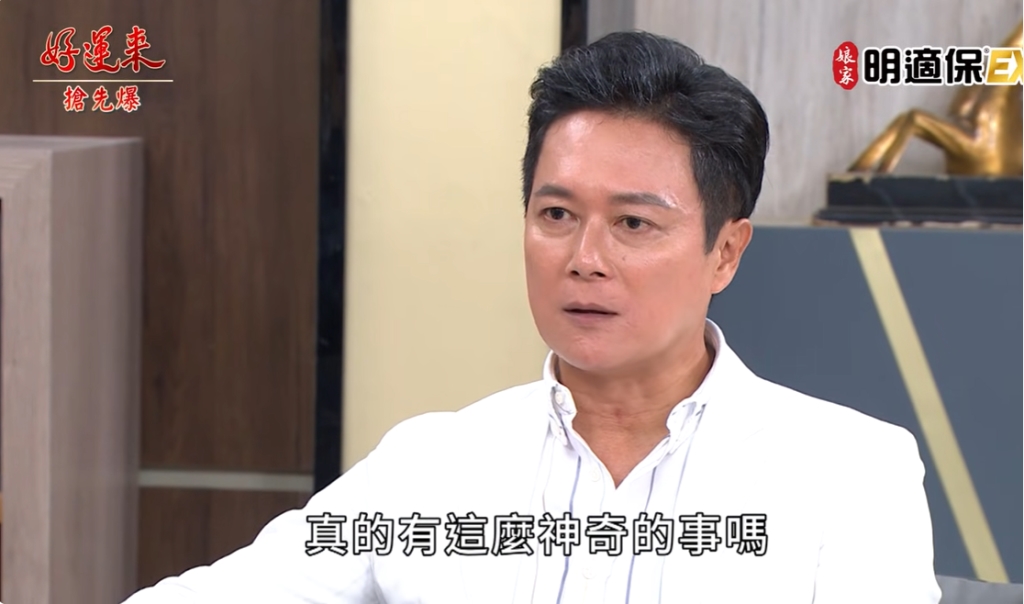 《好運來-EP231精彩片段》一秒鑑魔 子峰不認惡爸?